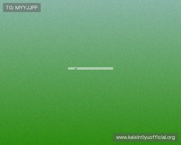 七星体育f1为用户提供世界杯赛程、比分实时更新与赛事数据分析